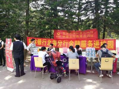 “支付便民”云閃付系列活動報道-- 移動支付走進北海藝術設計學院