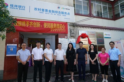 廣西桂林市機關黨建網