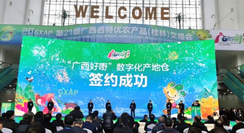 第21屆名特優(yōu)農(nóng)產(chǎn)品 桂林 交易會(huì)今日開幕