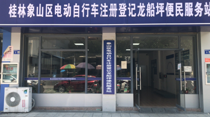 @桂林人:注意,事關電動車