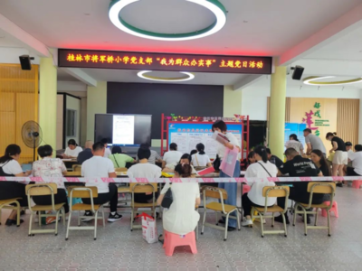 黨建引領聚合力 便民服務零距離--桂林市將軍橋小學黨支部開展“我為群眾辦實事”主題黨日活動