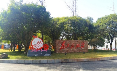 桂林全州: 新型城鎮化建設讓“大橙小鎮”展新顏