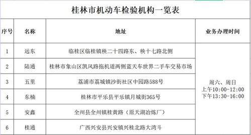 周末交管窗口 不打烊 桂林交警服務(wù)更便民