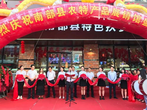 南部特色農(nóng)產(chǎn)品展銷(xiāo)館 國(guó)慶 出道 近200種特色農(nóng)產(chǎn)品備受青睞