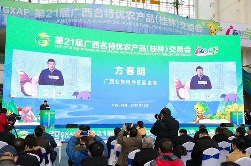 第21屆名特優(yōu)農(nóng)產(chǎn)品 桂林 交易會(huì)今日開(kāi)幕