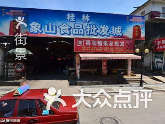 桂林象山區(qū)食品茶酒 桂林象山區(qū)食品茶酒購(gòu)物
