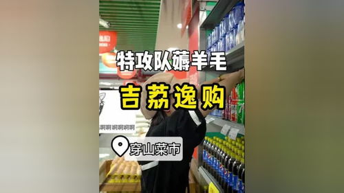 穿山菜市又開一家折扣社區超市 柴米油鹽零食水果生活用品樣樣都有,打工人的購物天堂來啦 折扣倉 桂林探店