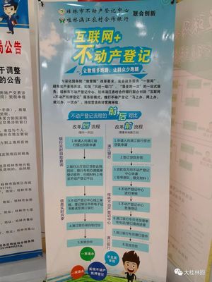 便民利好:桂林政銀合作干大事 讓數據多跑路讓群眾少跑腿