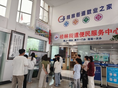 瑞昌市人民政府,政務動態,桂林街道開展“政府開放日”活動