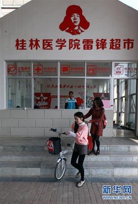 大學中的“雷鋒超市”