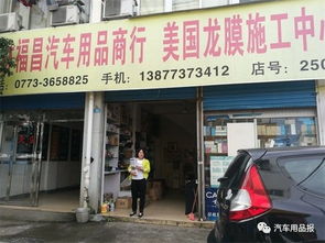 別以為桂林只有山水,其實汽車用品市場商機還是很大的......廣州汽車展.華南6省萬里行走進廣西省桂林市