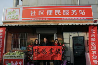 農場直通車丨通州桂林便民服務站開業，果蔬農產品一站式購齊，免費配送惠及社區老人