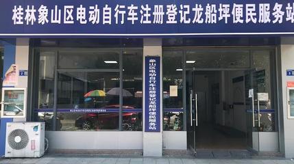 桂林市電動車便民政策與注意事項全解析