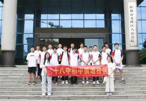 法治護(hù)航 助力成長(zhǎng) 桂林市秀峰區(qū)人民法院舉辦公眾開(kāi)放日活動(dòng)