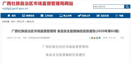 桂林3家食品廠商產品抽檢不合格，涉及糕點、飲料、白酒